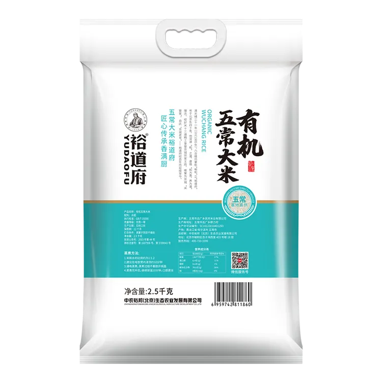 裕道府 有机五常大米2.5kg  东北粳米5斤