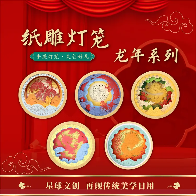 新年中秋儿童手提时尚雕刻灯笼亲子diy材料生肖龙国风组装可定制 