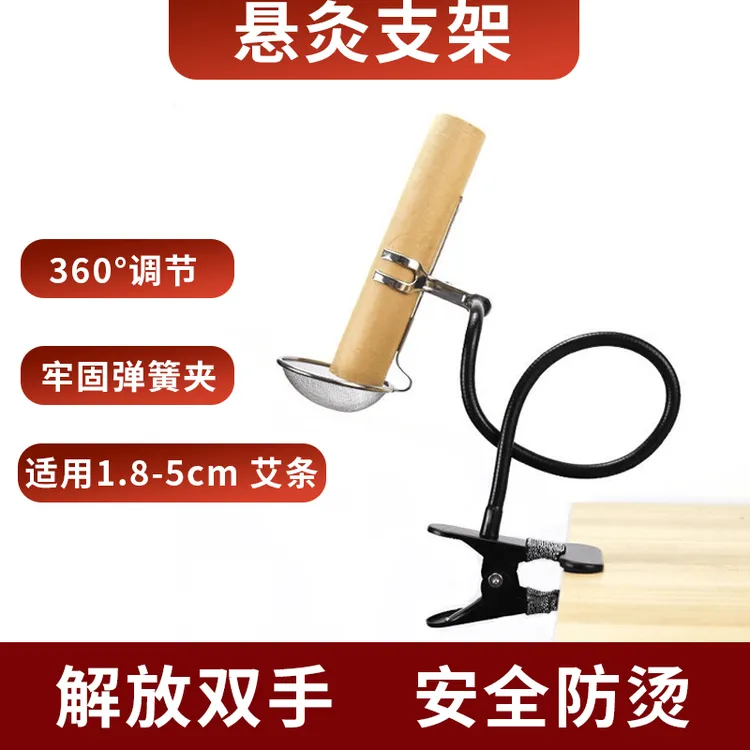 艾灸艾条支架夹子悬灸支架雷火灸固定架家用防烫调节牢固艾灸工具