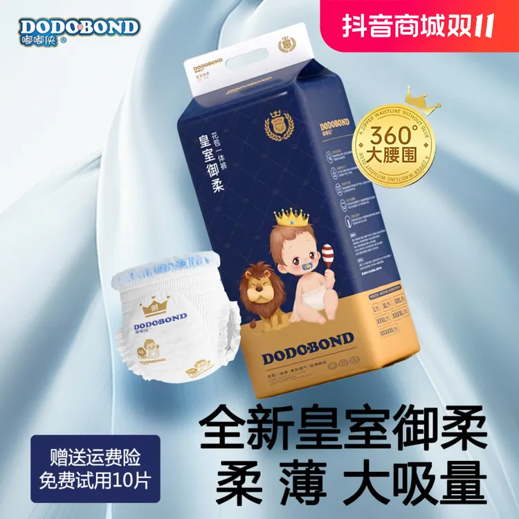 皇室透气干爽新生儿纸尿裤瞬吸超薄瞬吸尿不湿包臀夜用医护拉拉裤