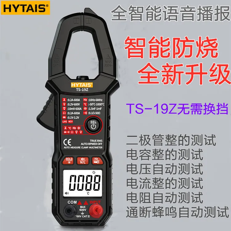 全自动高精度钳形万用表数字19Z电流表万能表智能600A维修钳形表