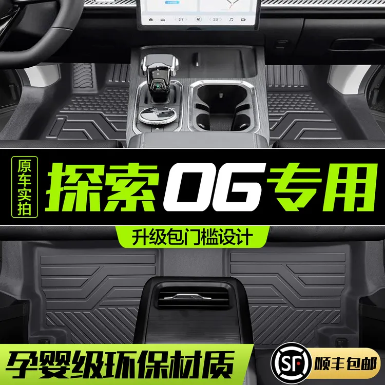 适用23款奇瑞探索06脚垫全包围内饰改装专用配件TPE汽车用品大全