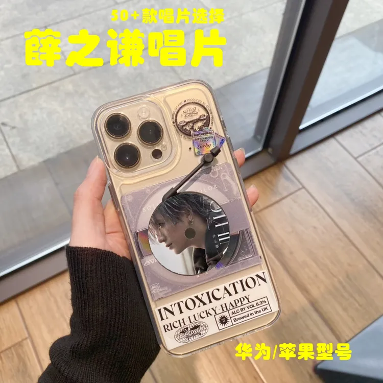 周杰伦唱片手机壳留声机光盘iphone13手机壳适用14promax个性创意