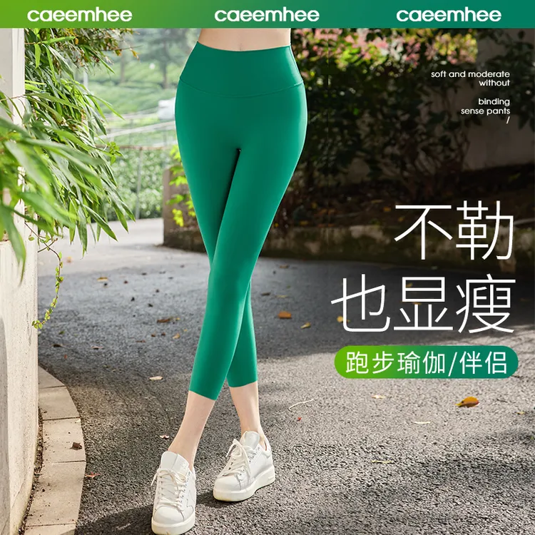 卡益瑜伽裤女高腰时尚外穿薄款七分运动健身裤KJ01403-D/KJ04603