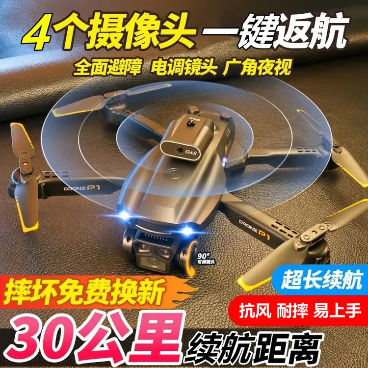 专业智能儿童无人机玩具6-12岁遥控飞机航拍器高清级自动返航避障