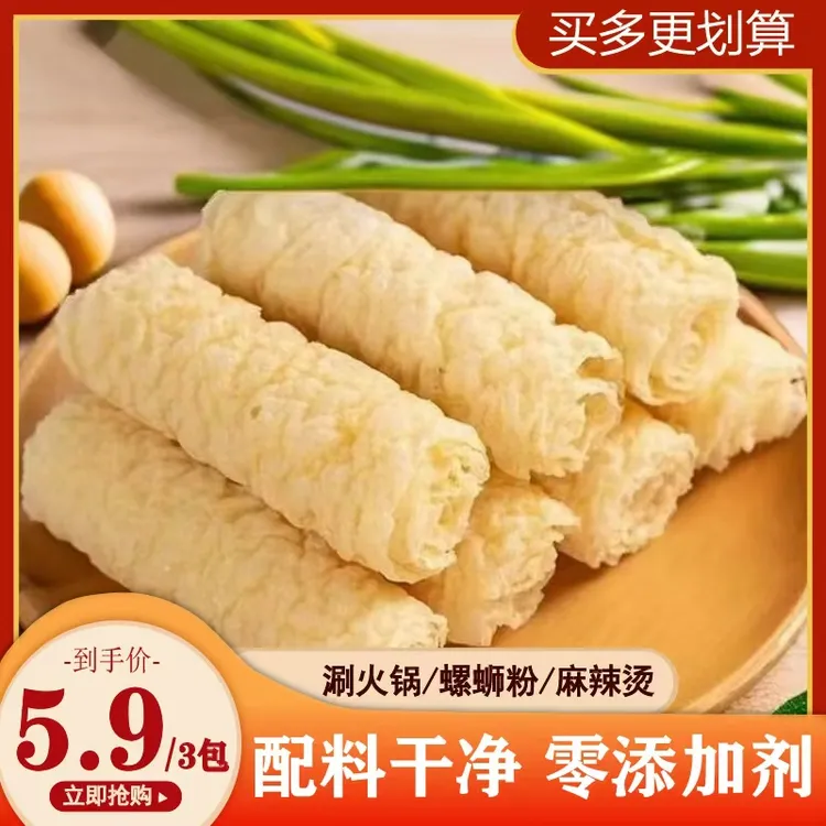 【3包15卷】火锅食材响铃卷麻辣烫麻辣拌螺蛳粉伴侣