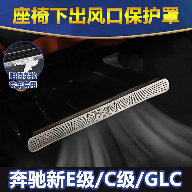 汽车奔驰E300L车载保护罩26款GLC300LC260柏林之声喇叭罩高档用品