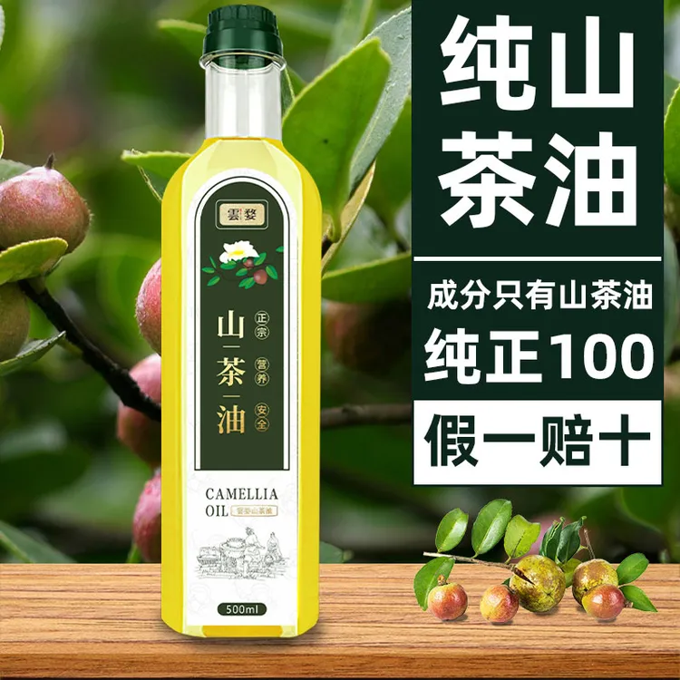500ml纯正山茶油100%纯油正品官方纯茶籽油食用油小瓶炒菜茶油