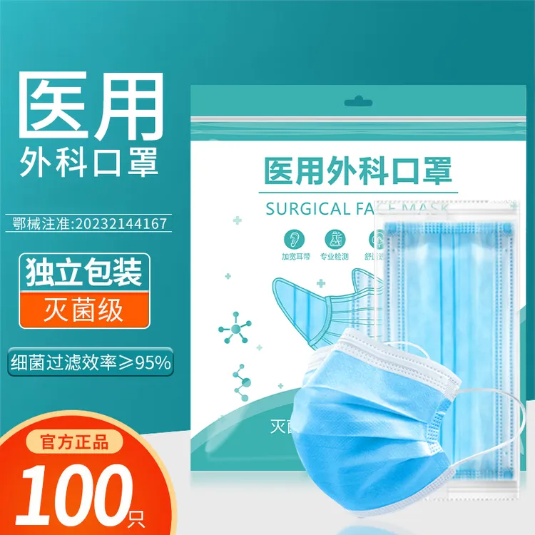 XAXR透气舒适100片家庭装蓝色独立医用外科口罩一次性医疗三层医护
