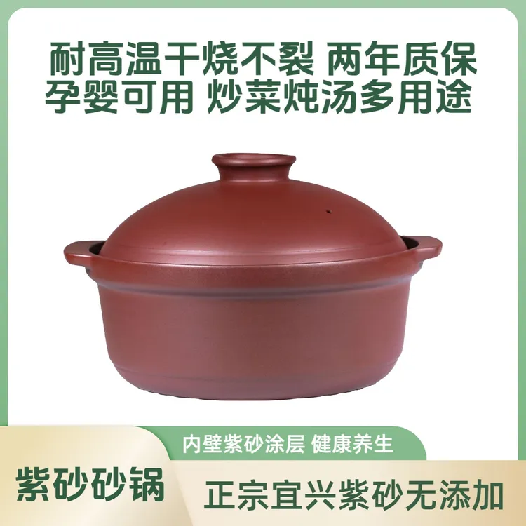 宜兴原矿全手工紫砂锅新款干烧锅矿石釉涂层不粘锅汤煲