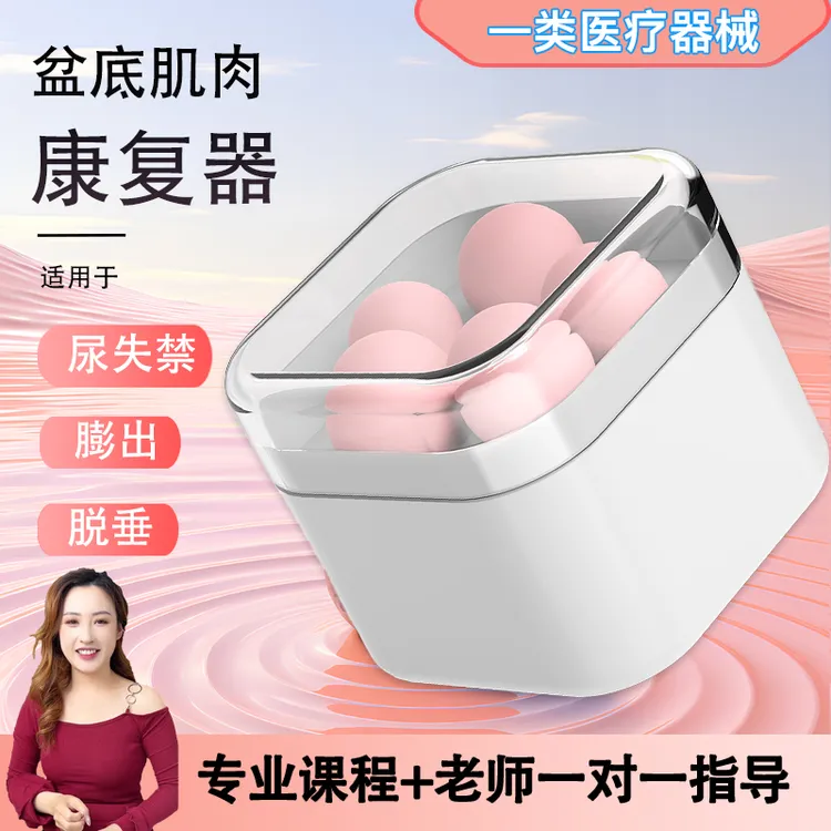 产后宝妈凯格尔球 盆底肌肉康复器色妃斯