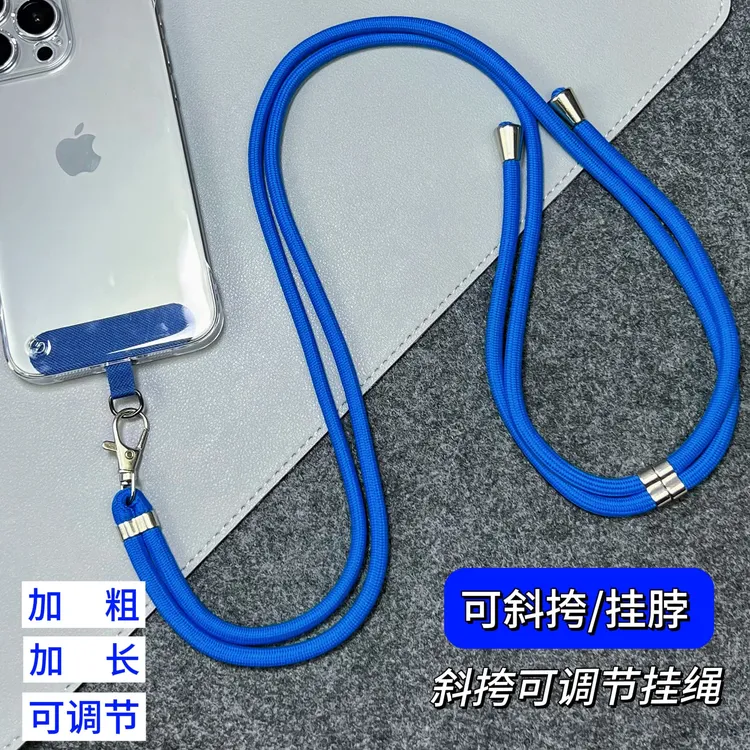 香悦手机挂绳斜跨可调节挂脖子手腕带高端手机挂绳夹片可水洗挂钩