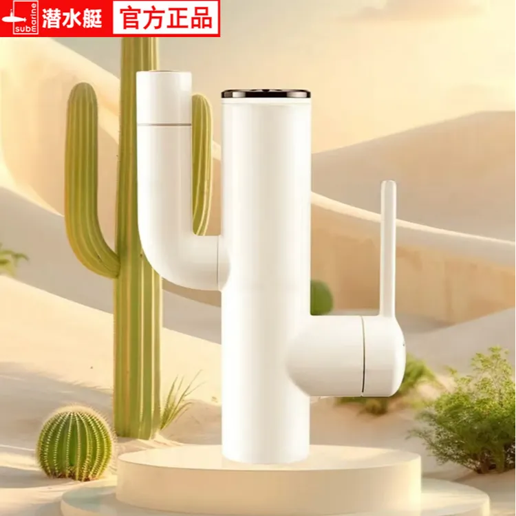 潜水艇洗脸盆数显龙头面盆机械臂水龙头多功能洗手池洗衣池水龙头