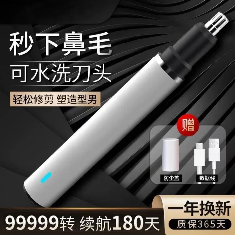 【粉丝专享】德国小钢炮充电电动去鼻毛修剪神器修理刮毛男士专