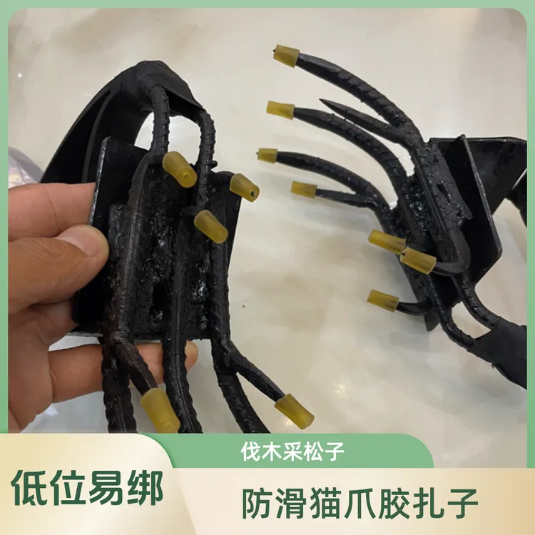 猫爪爬树神器抓马蜂专用上树鞋防滑猫爪胶扎子伐木采松子蜂场养殖