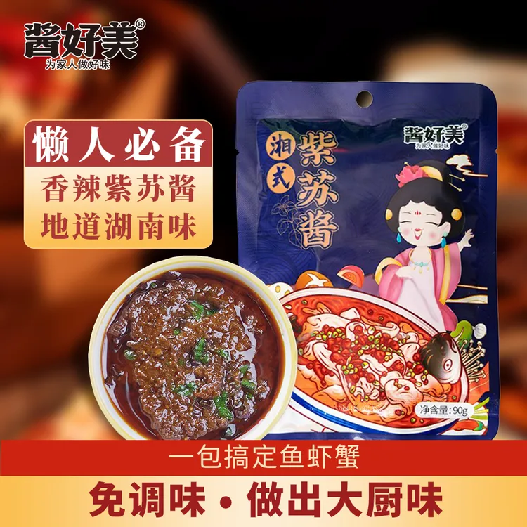 酱好美湖南香辣紫苏酱牛蛙干锅酱砂锅拌饭拌面辣椒酱水煮鱼调料包