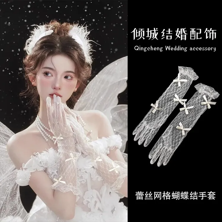 白色蕾丝网纱手套新娘结婚婚礼生日拍照配饰法式复古甜美重工手袖