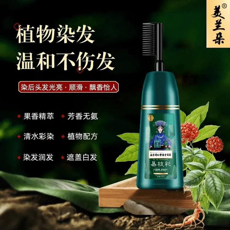 【新疆西藏包邮】南京同仁堂染发膏美兰朵易梳彩染发剂黑色染发膏  