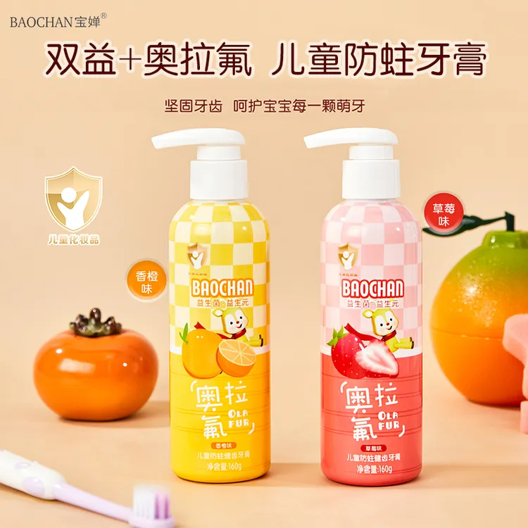 BAOCHAN宝婵【韦二小姐专属】双益奥拉氟儿童防蛀健齿牙膏按压式160