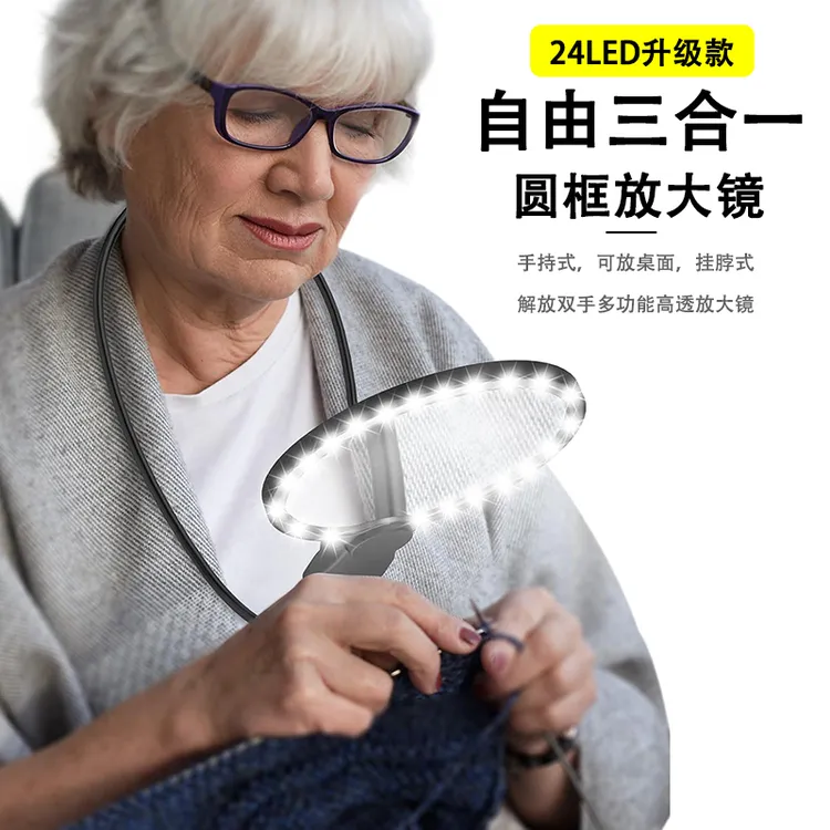 桑克放大镜高清1000带灯充电升级挂脖台式手持三合一阅读看报专用