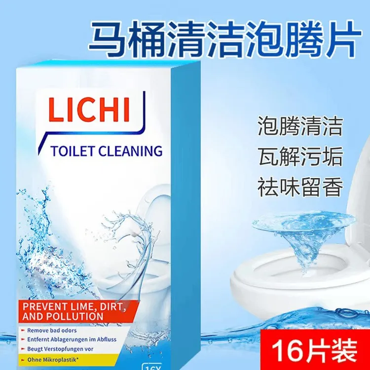 马桶泡腾片洁厕灵马桶去污去尿碱黄渍除臭除味除垢浓缩多效合一