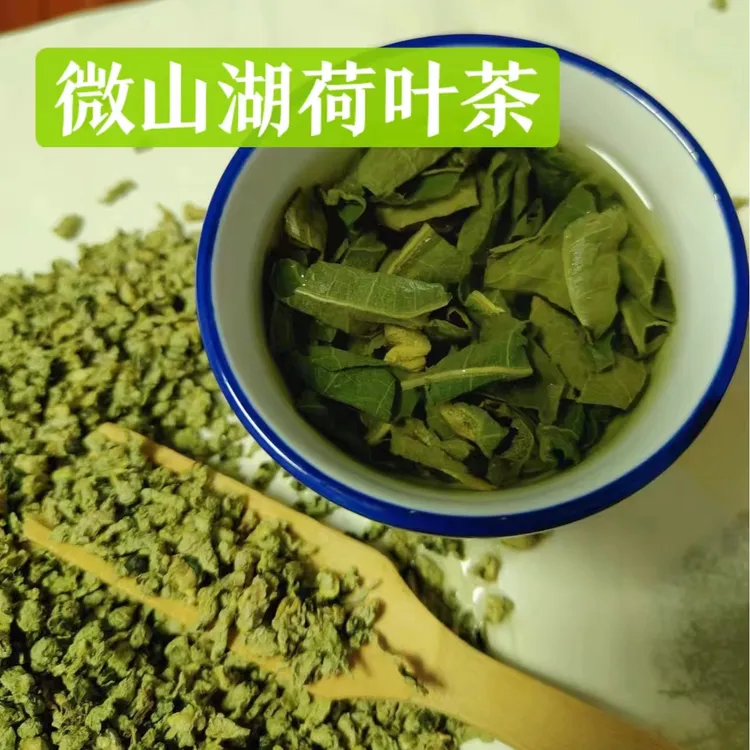 荷叶茶正品干荷叶片散装天然荷花茶泡水颗粒装微山湖荷叶散装