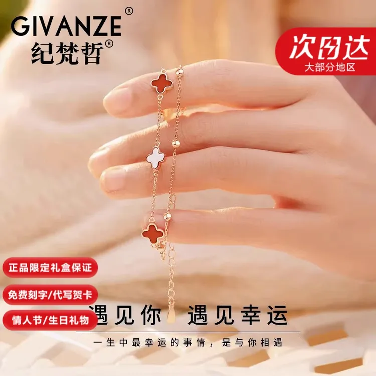 纪梵哲四叶草手链女生轻奢ins小众时尚情人节生日礼物送女友老婆商品图