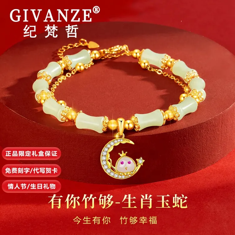 纪梵哲十二生肖蛇手链女款和田玉首饰本命年生日礼物送女友老婆商品图