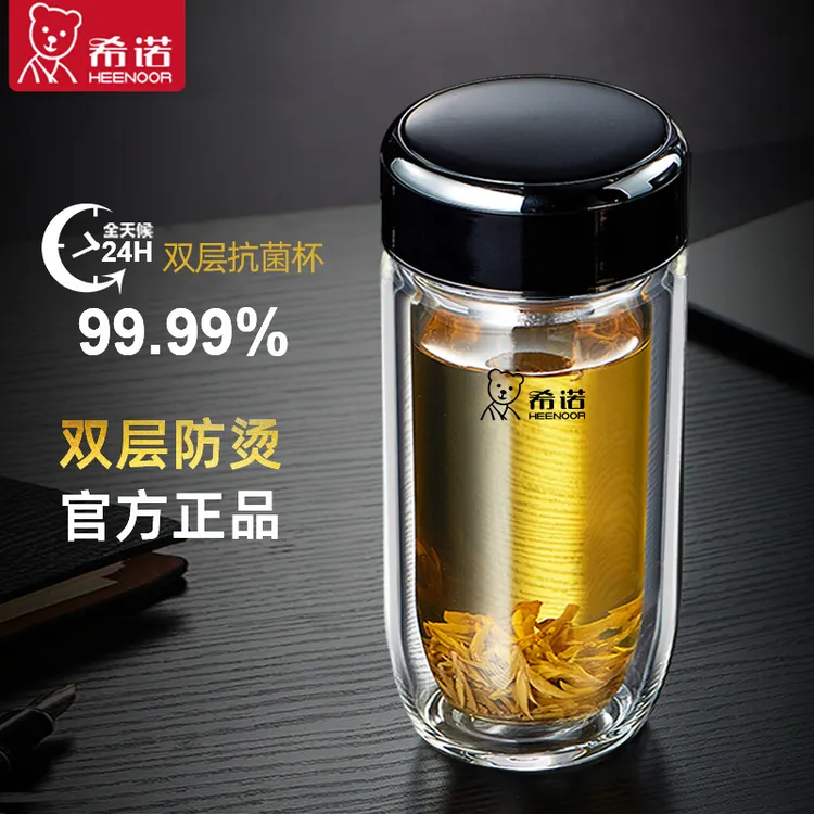  希诺抗菌玻璃杯官方旗舰店双层水杯男女便携茶杯大肚鹅蛋泡茶杯