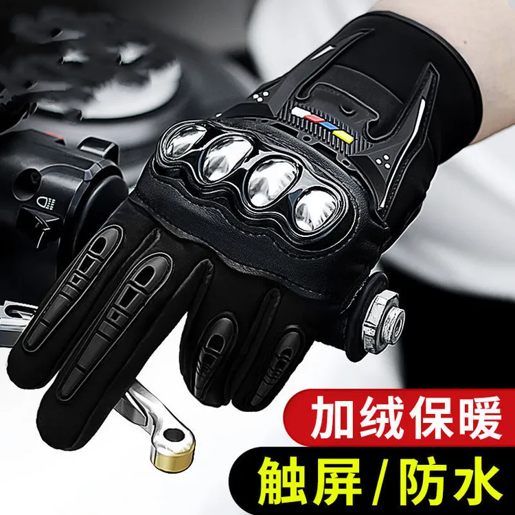 摩托车手套男秋冬季保暖防水防摔骑行机车触屏手套骑士装备四季女