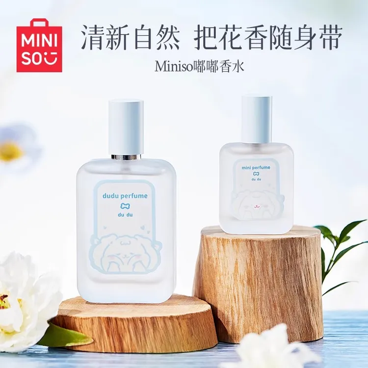 【现货】名创优品嘟嘟迷你香水蓝粉持久留香清新花香学生礼物便携