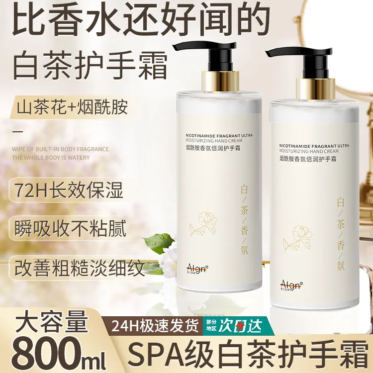 【央妈力荐】山茶花护手霜白茶香保湿滋润防干裂淡化细纹大容量正品