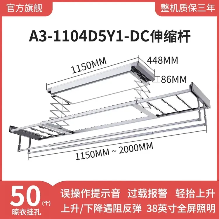 晾霸A3合家欢晾衣机 盒子晾衣机大屏灯晾衣机
