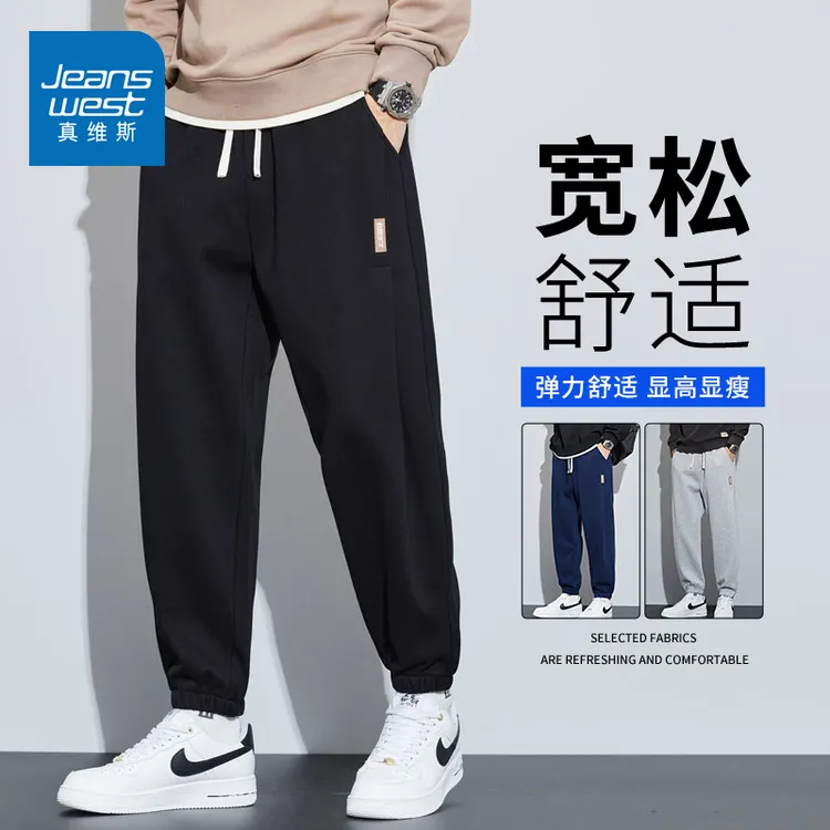 真维斯早秋款男士卫裤宽松束脚休闲长裤子男款运动九分裤2025新款