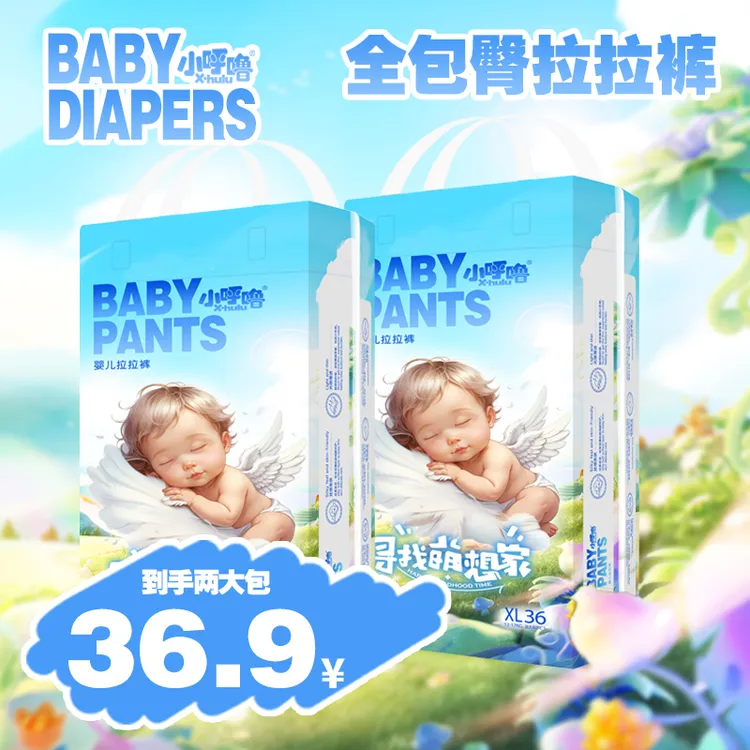 【买一送一】全包臀拉拉裤新生儿柔软亲肤纸尿裤超薄透气瞬吸尿不湿