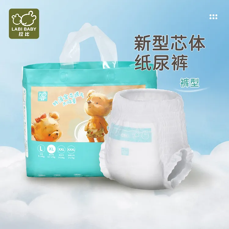 【专柜同款】拉比裤型婴儿纸尿裤新生儿男女宝宝尿不湿轻薄正装