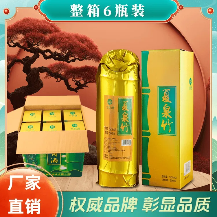 夏泉竹整箱6瓶竹筒酒鲜竹酒竹桶酒原生态招待送礼【江西竹酒】52度