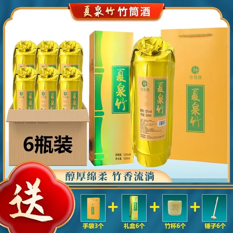 夏泉竹【6瓶】老竹 真空整箱竹筒酒鲜竹酒原生态竹酒江西送礼