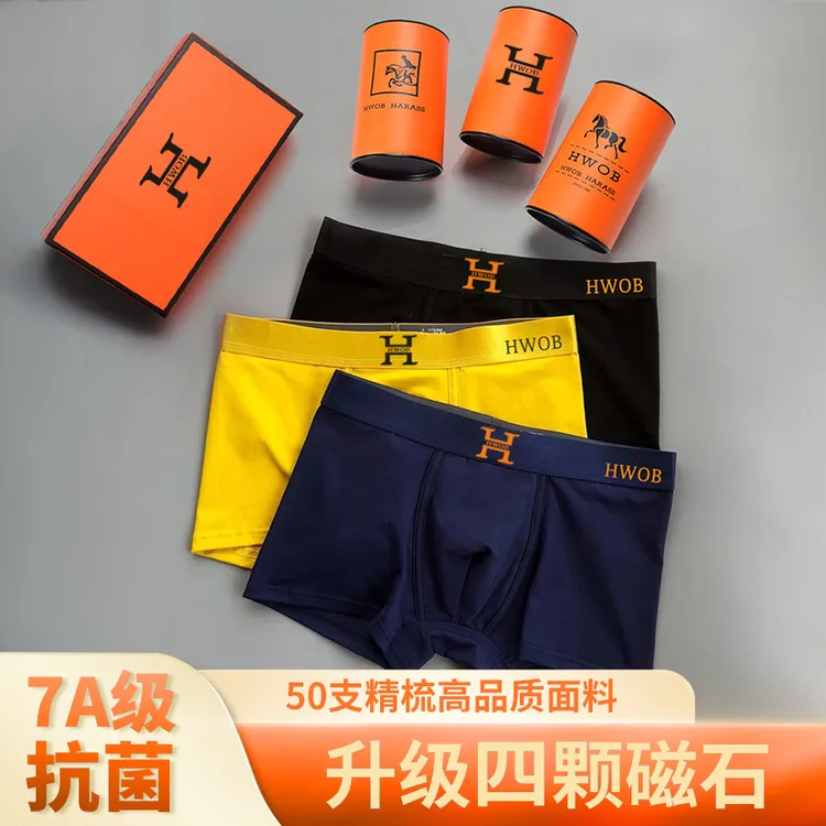 3条短裤男士四颗磁石大码运动抗菌纯色内裤四角裤薄款礼盒