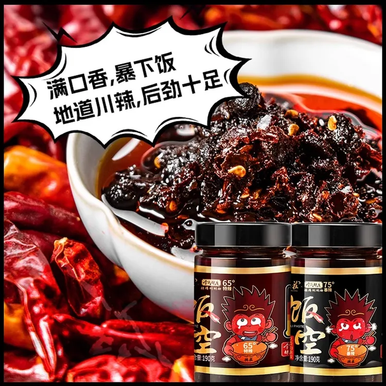 【德庄】脑壳一紧65°爆辣特辣豆豉酱辣椒酱好吃豉香辣椒拌饭酱