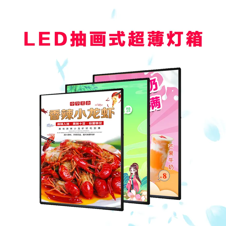挂墙式抽画灯箱黑色法式简约超薄超亮精选安装