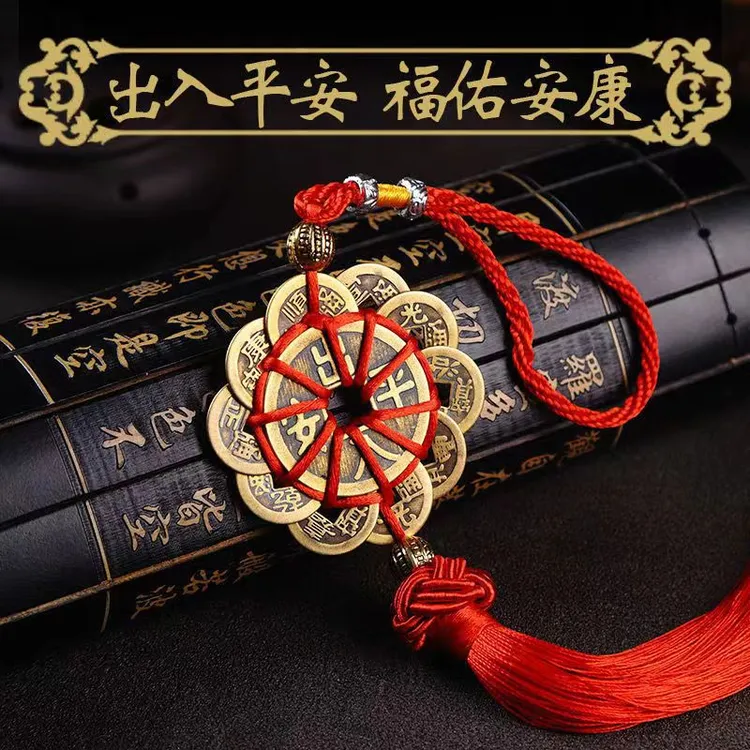 五帝钱纯铜挂件十帝钱门对门出入平安挂件复古车载家用挂件装饰品