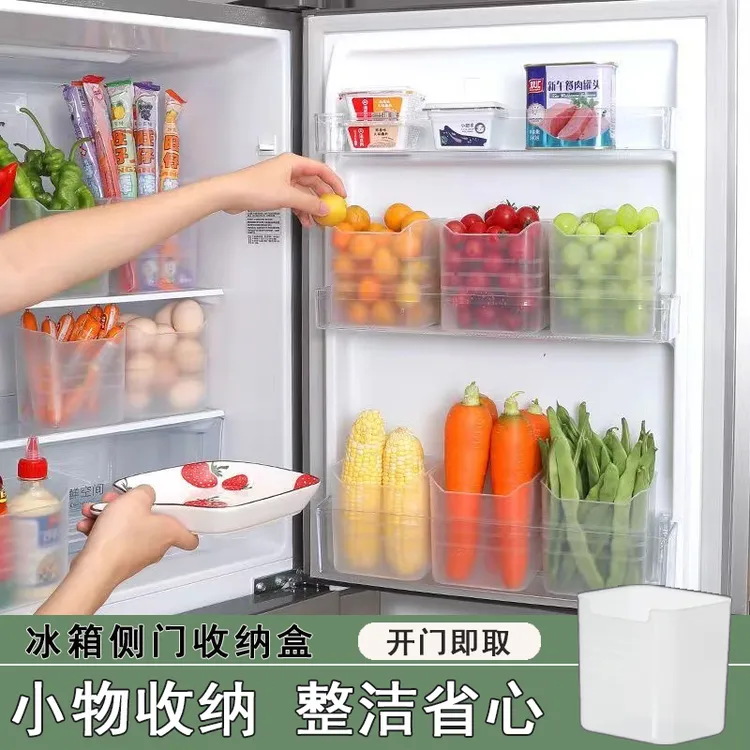 【抢10个加厚款】冰箱侧门收纳盒蔬菜水果食物保鲜盒厨房整理储物盒