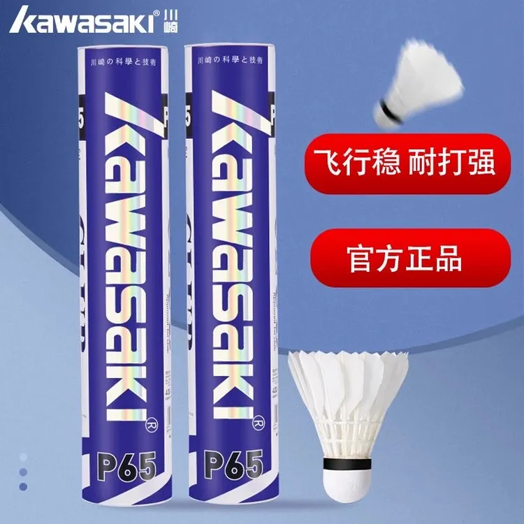 品质P65羽毛球鹅毛球俱乐部比赛专用球稳定运动训练打球