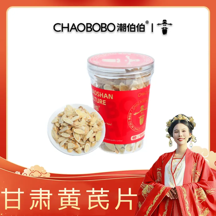 【哒哒专属】ChaoBoBo潮伯伯黄芪168g/瓶
