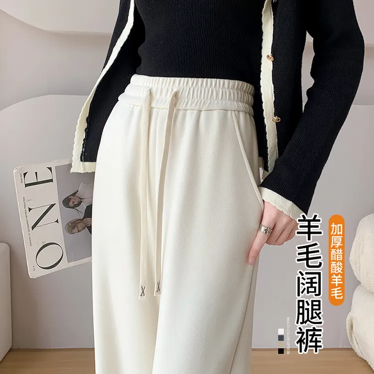 醋酸绵羊毛窄版白色阔腿裤女秋冬2025新款高腰垂感直筒加厚长裤