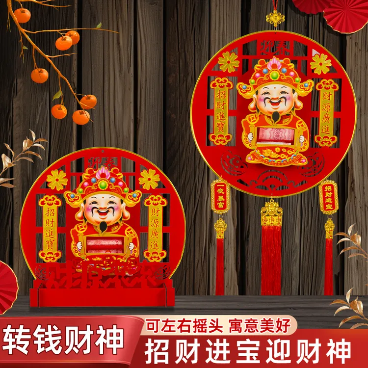 2025新年装饰品38cm电动摇头转钱财神挂件摆件客厅背景墙