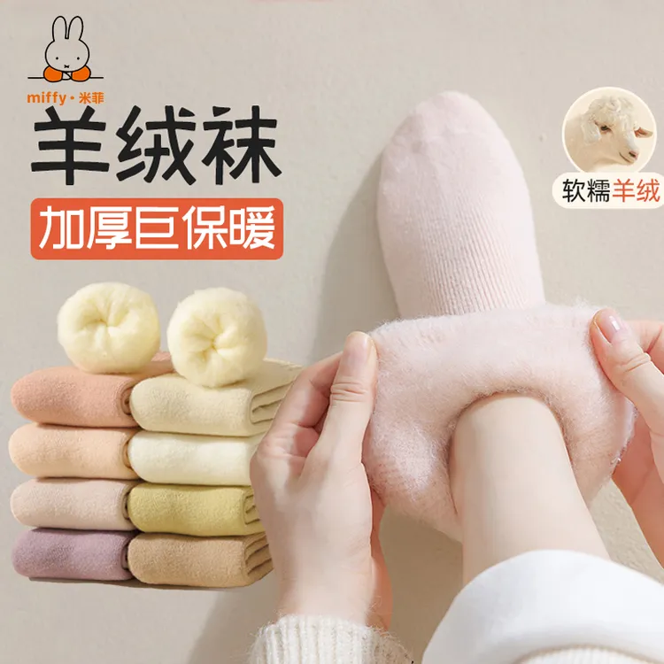 羊绒袜子女士秋冬季加绒加厚保暖中筒袜东北冬天超厚睡眠地板羊毛