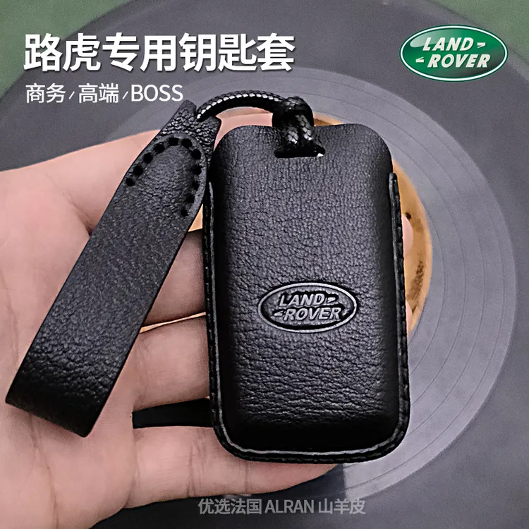 路虎揽胜发现神行星脉发现5捷豹XFL/XJL/XEL新款皮质汽车钥匙套扣