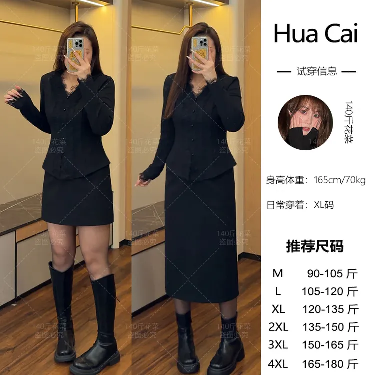 （现现款）花菜微胖定制~【蚂蚁腰】时尚百搭睫毛蕾丝显瘦上衣+半身裙